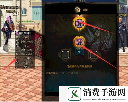 dnf手游附魔卡片怎么升级