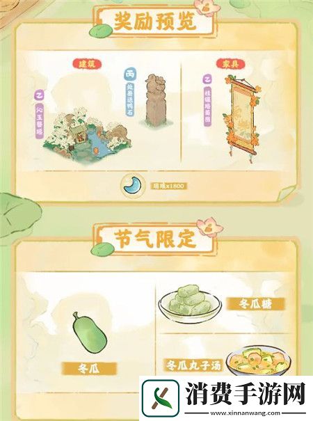 桃源深处有人家处暑节气活动怎么玩桃源深处有人家处暑节气活动介绍