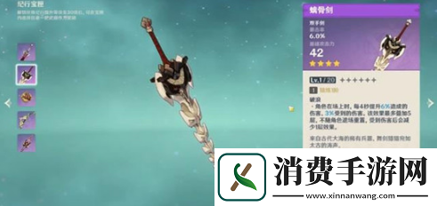原神捕风纪行武器怎么选择