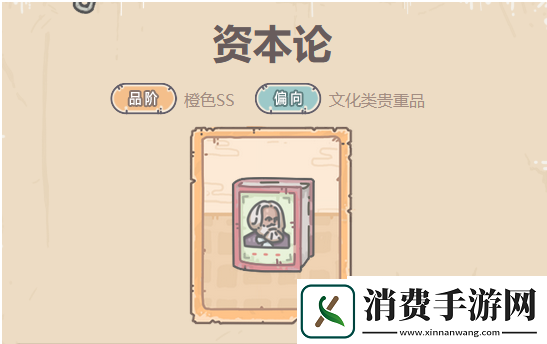 最强蜗牛封印石展示什么贵重品好