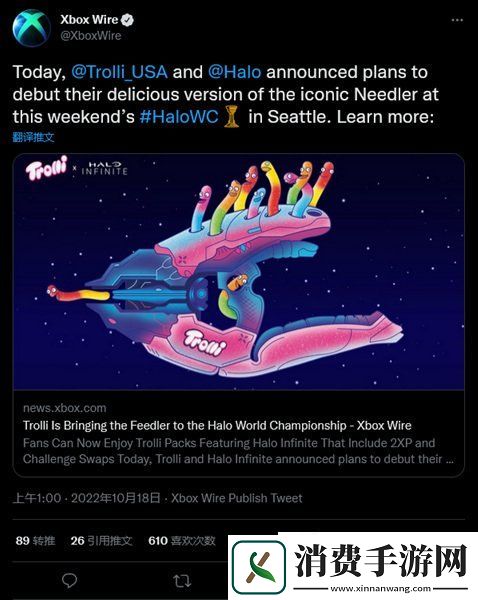 光环联动Trolli游戏针刺枪将在现实中发射软糖