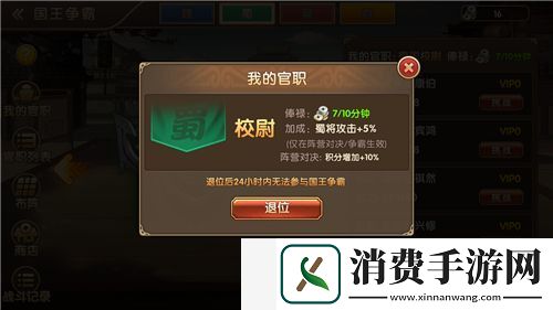 权谋巅峰对阵！三国将无双竞技全方位揭秘