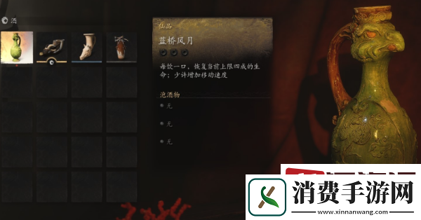 黑神话悟空蓝桥风月怎么获取