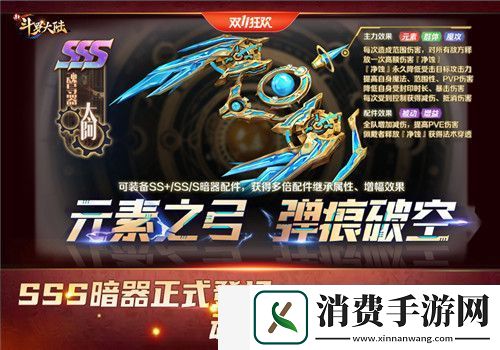 SSS暗器太阿霸气登场新斗罗大陆今日双十一新版本上线