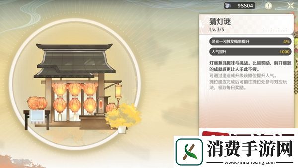 鸣潮月华如愿活动怎么提升人气