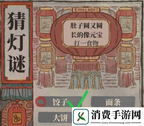 江南百景图2024猜灯谜答案是什么