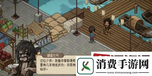 大侠立志传外功有多少属性