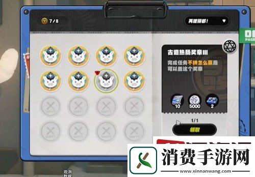 绝区零古道热肠奖章3怎么收集