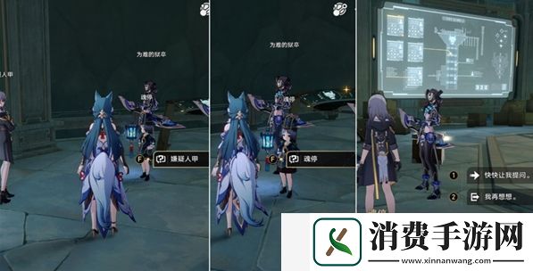 崩坏星穹铁道真假开拓王成就怎么做
