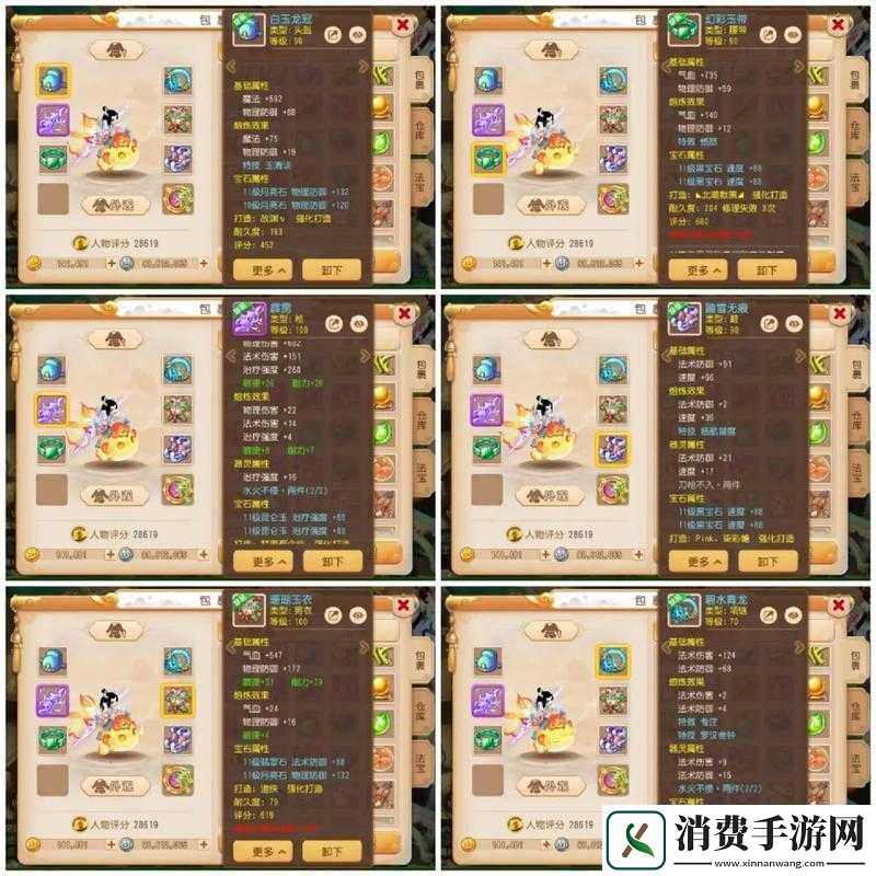 梦幻西游手游卡级别方法