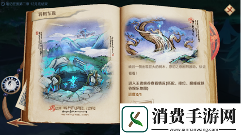 王者荣耀怎么通关笔记任务第一章