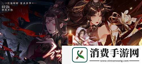 花亦山心之月红烛之变活动商店兑换道具推荐