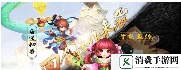 大话许仙星耀版怎么抢红包-大话许仙星耀版抢红包技巧