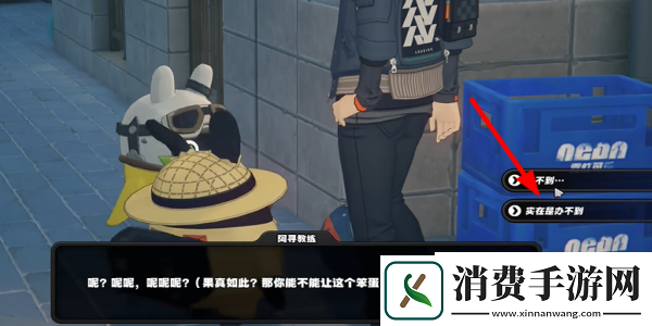 绝区零街头球王其一怎么过