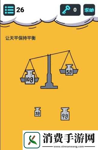 最囧游戏5最强大脑第1关怎么过