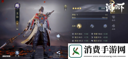 鸿图之下手游主公怎么玩强