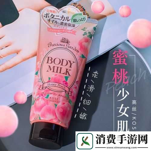 日本水蜜桃身体乳的美白效果视频