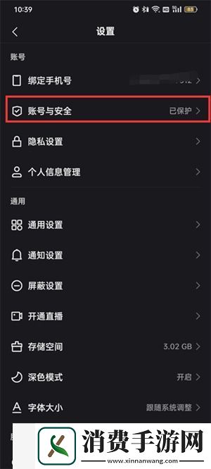 快手账号被冻结了怎么解封账号被冻结了解封方法