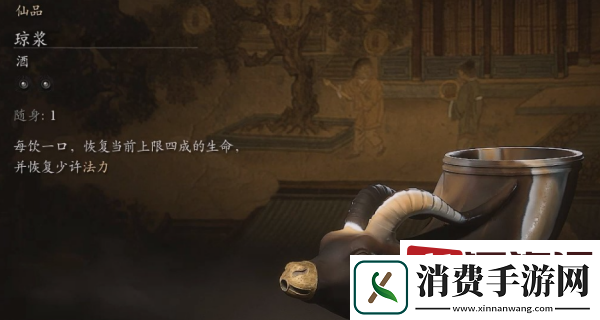 黑神话悟空琼浆怎么获取