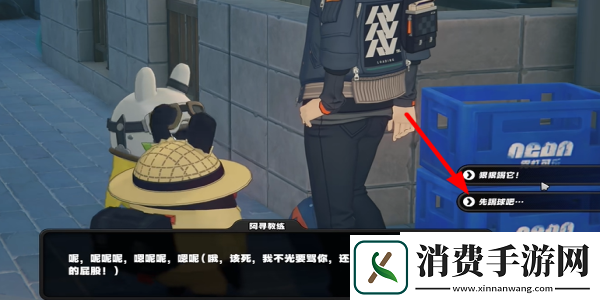绝区零街头球王其一怎么过