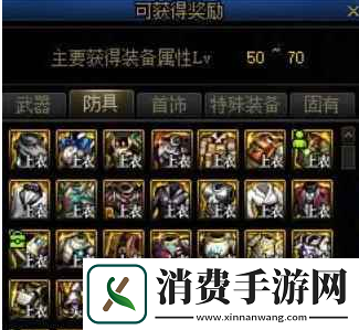 地下城与勇士