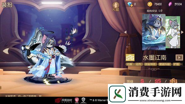 猫和老鼠S级皮肤天使汤姆·水墨江南上架魔法魔镜