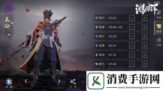 鸿图之下手游主公怎么玩强