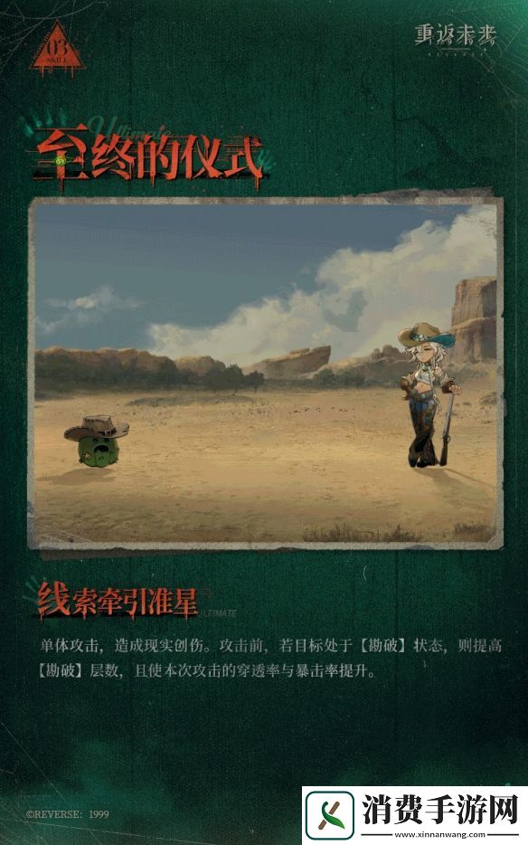 重返未来1999阿尔古斯技能是什么重返未来1999阿尔古斯技能介绍