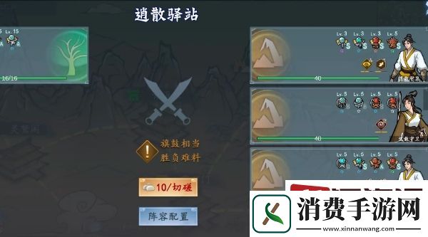 寸心之争木系阵容怎么搭配