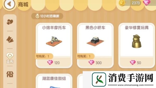心动小镇手游气球在哪里购买