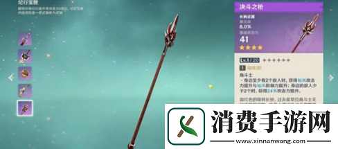 原神捕风纪行武器怎么选择