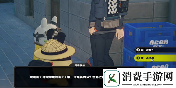 绝区零街头球王其一怎么过