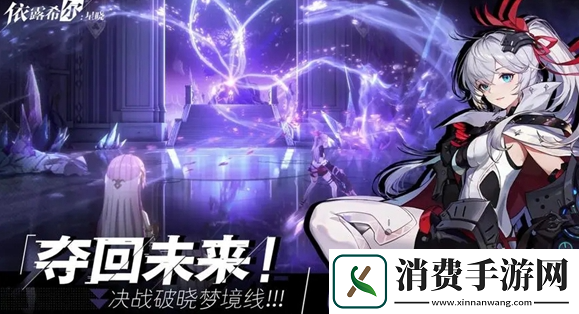 依露希尔星晓怎么快速升级快速升级方法介绍