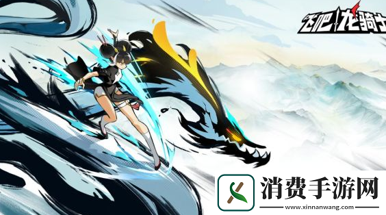 飞吧龙骑士怎么获得装备装备获得方法介绍