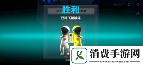 我们的派对游戏怎么和好友联机