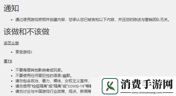 据称黑神话创作者准则