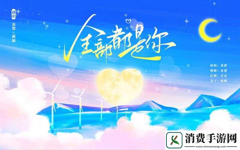 初次爱你插曲闯进我的世界