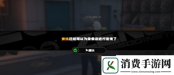 绝区零安比的电影时间怎么完成