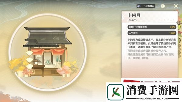 鸣潮月华如愿活动怎么提升人气