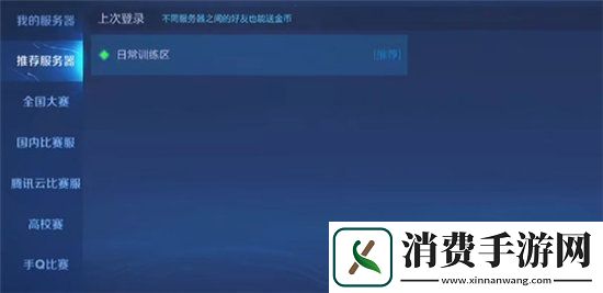 王者荣耀手游比赛服账号怎么弄