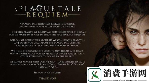 发售在即瘟疫传说：安魂曲开发商请求玩家不要剧透