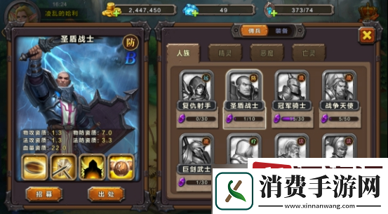 魔法纪元手游哪个职业厉害