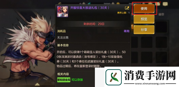 dnf手游雪人套装扮怎么获得