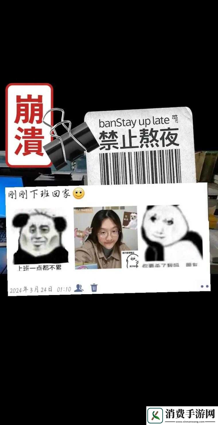 媳妇加班至凌晨