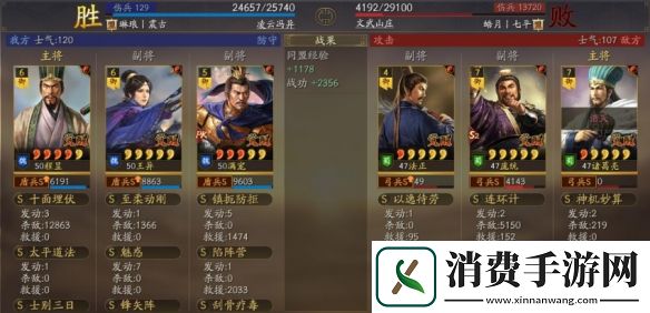 三国志战略版立异盾阵容搭配推荐