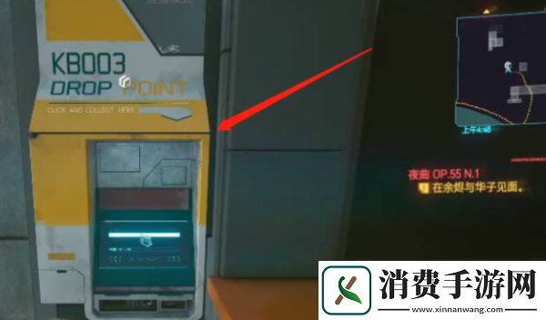 赛博朋克2077四季宝如何留下来
