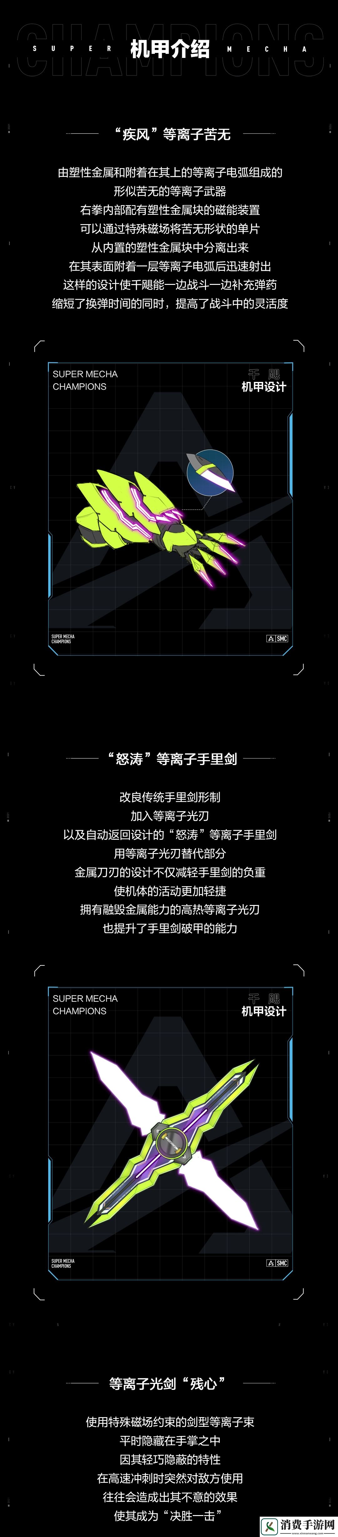 机动都市阿尔法全新原创机甲【千飓】今日上线