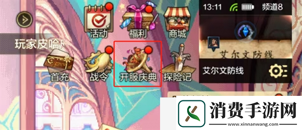 dnf手游雪人套装扮怎么获得