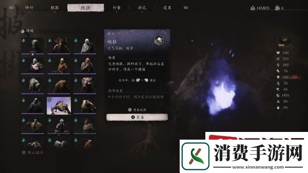 黑神话悟空地狼怎么获取