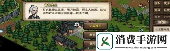 烟雨江湖元宵灯谜答案大全